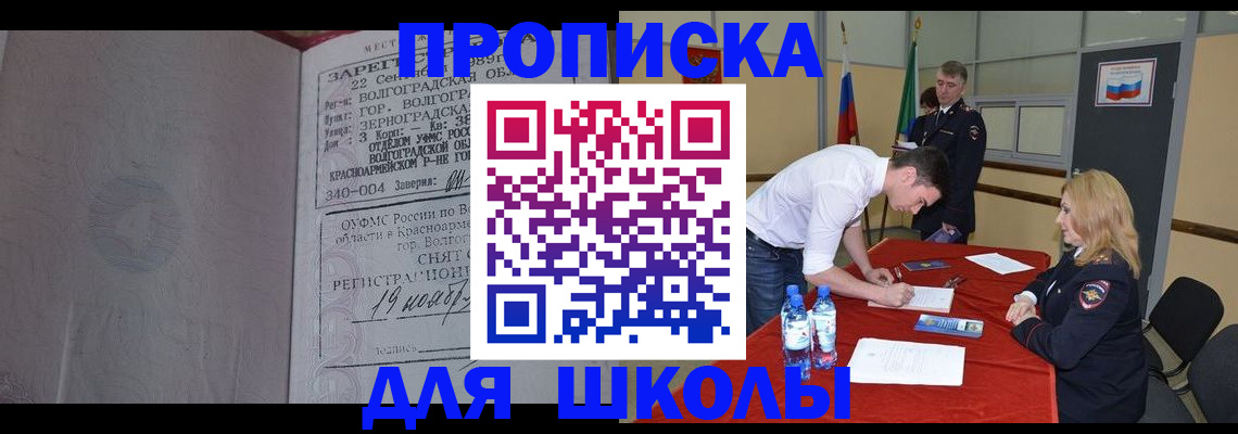 прописка гарантия в Учалы