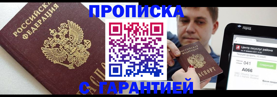 регистрация в Учалы