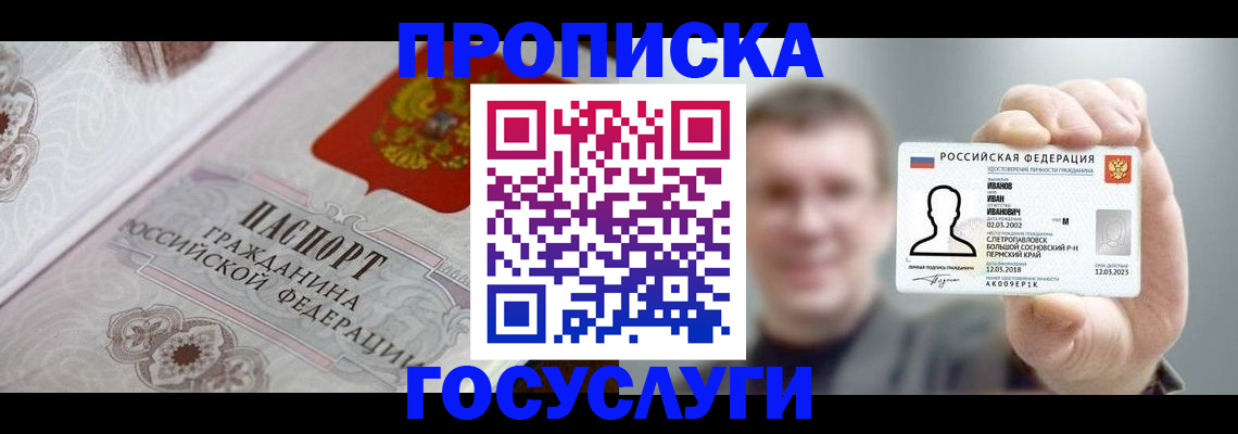 временная регистрация надежно в Учалы