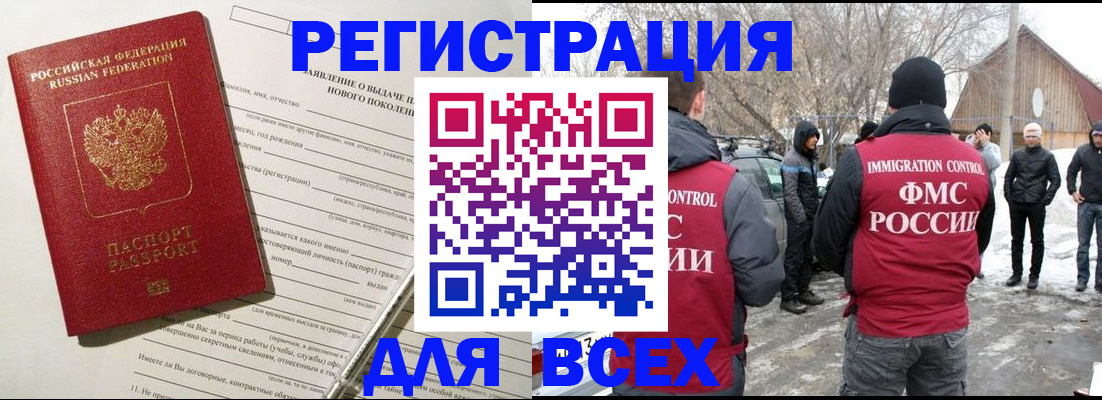 временная регистрация гарантия в Учалы