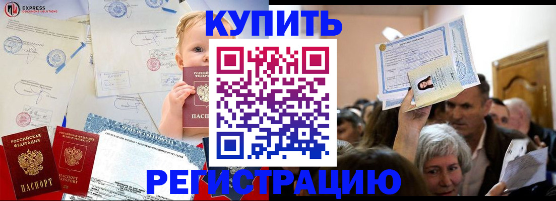 где прописаться в Учалы