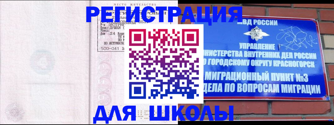 временная регистрация надежно в Учалы